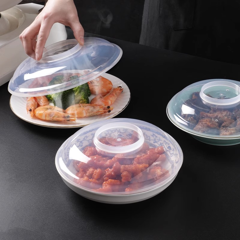 微波炉盖罩防溅盖食品级盘子盖碗盖塑料加热盖热菜专用盖子圆型形