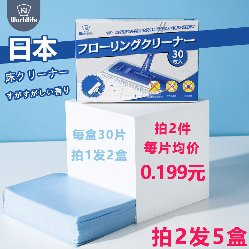 地板清洁片瓷砖家用多效拖地带香地砖强力去污清洗剂清香增亮神器
