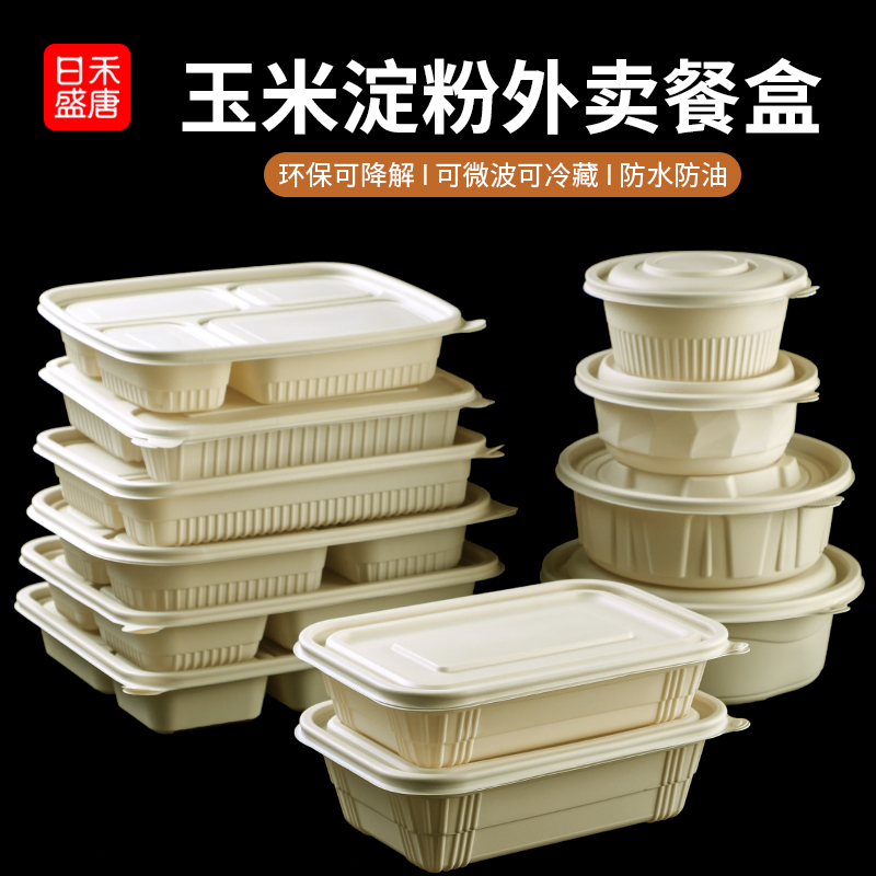 可降解 一次性 可微波加热