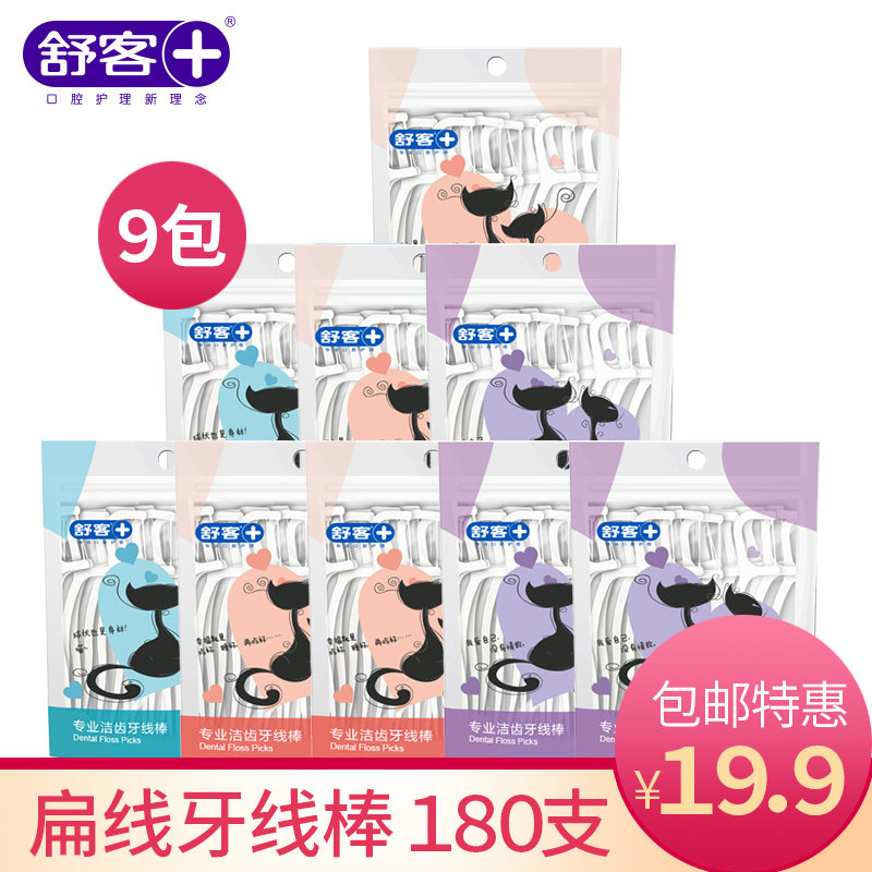 舒客舒克牙签线剔牙线180支家庭装超细扁线牙线棒牙线盒便携随身