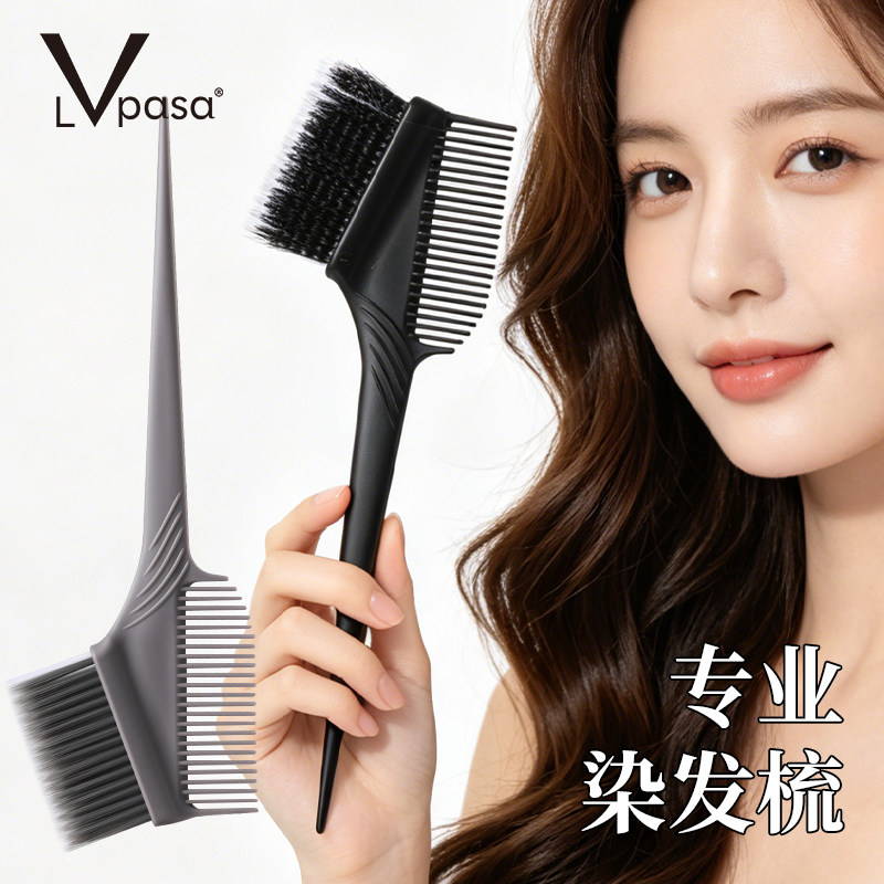 染发梳子美发专用刷子染头发理发店专业梳焗油工具刷高级发廊用品