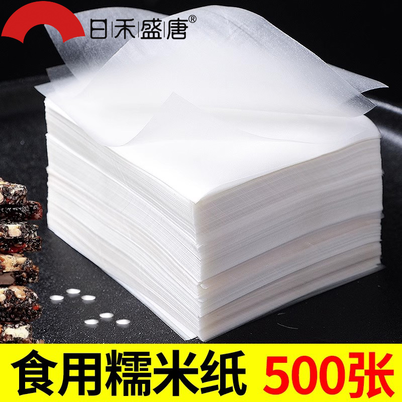 糯米纸可食用阿胶糕牛轧糖包装袋