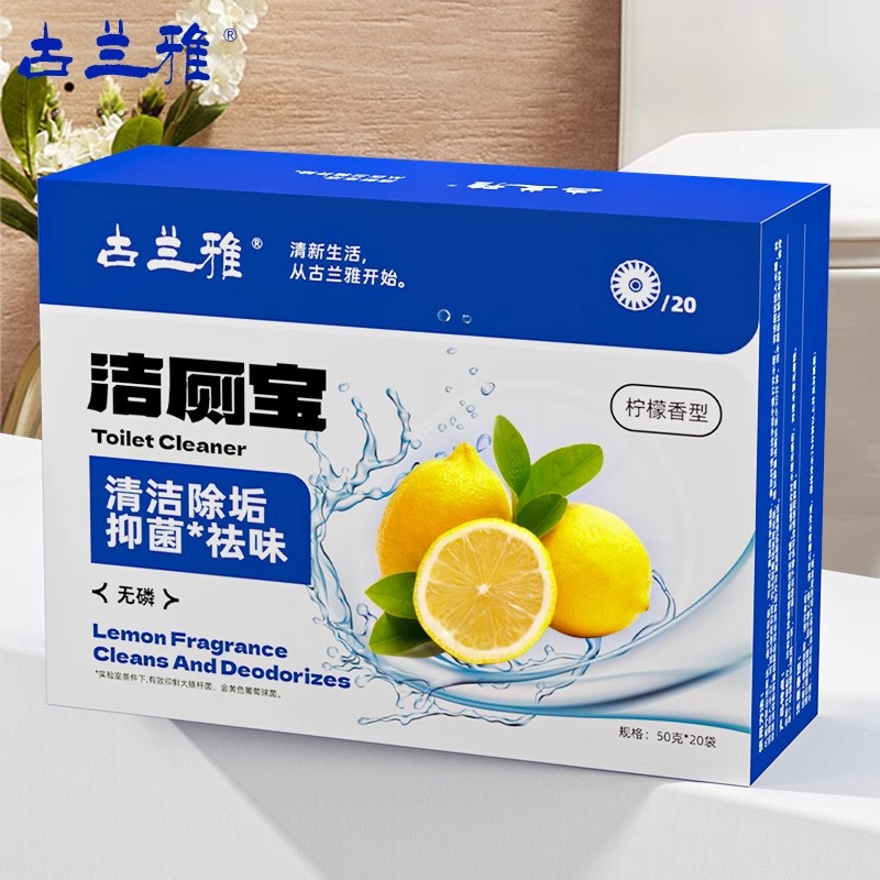 厕所除臭神器 强力除垢清香型 白色抑菌99.9