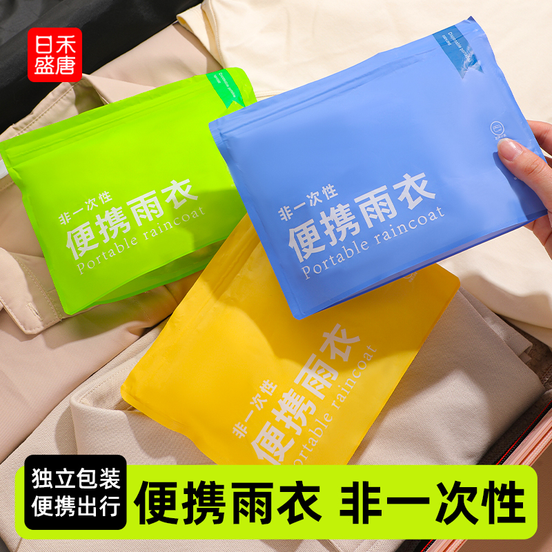 防暴雨级、持久耐用、升级加厚、重复使用