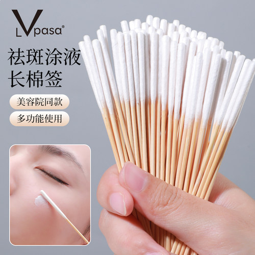 Lvpasa美容院同款祛斑专用棉签化卸妆保养护肤涂液一次性棉棒