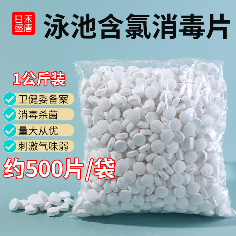 儿童游泳池专用消毒片家用水质净化泡腾片家庭婴儿泳池清洁净水剂