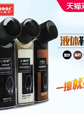 皇宇皮鞋油黑色真皮保养油无色通用擦鞋神器液体擦皮鞋油鞋刷棕色