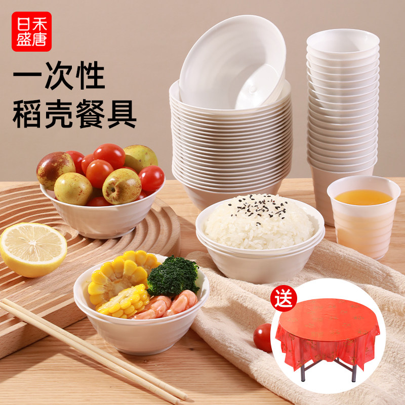 一次性饭碗食品级家用七件套稻壳餐具结婚酒席乔迁筷子勺子杯套装