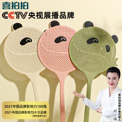卡通塑料苍蝇拍拍不烂蝇子拍