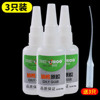 Tree frog glue, a powerful all-purpose oil-based original glue, can be used for welding and repairing shoes. It is a multi-functional super waterproof glue that adheres firmly thumbnail 3