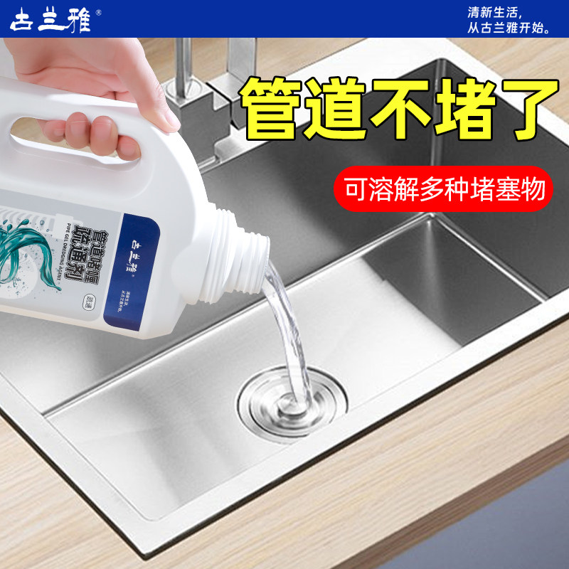 管道疏通剂强力溶解剂液体通厨房下水道油污神器厕所马桶堵塞专用