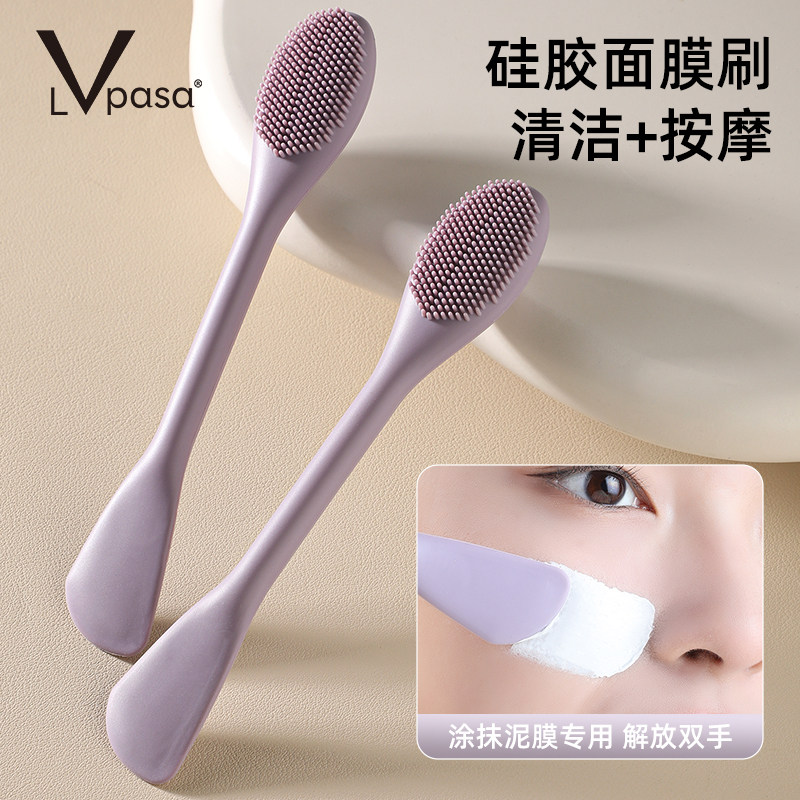 Lvpasa双头硅胶面膜刷泥膜刷子面部专用白泥涂抹工具清洁洗脸硅胶