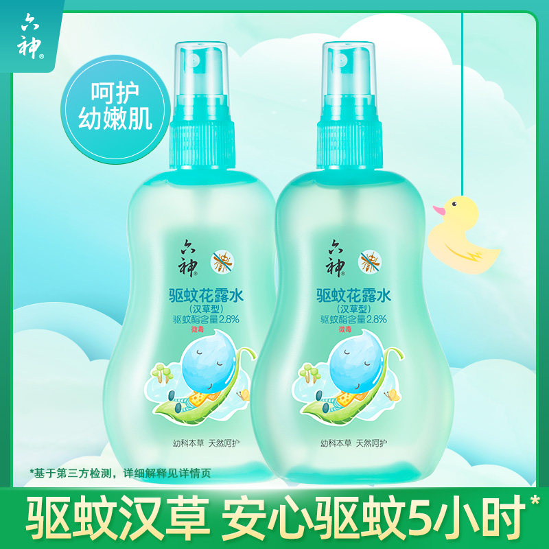 六神宝宝花露水驱蚊液喷雾防蚊儿童婴幼儿夏季蚊不叮官方旗舰店