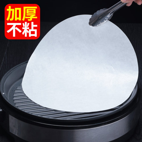 烤肉纸食物烘焙家用空气炸锅圆形