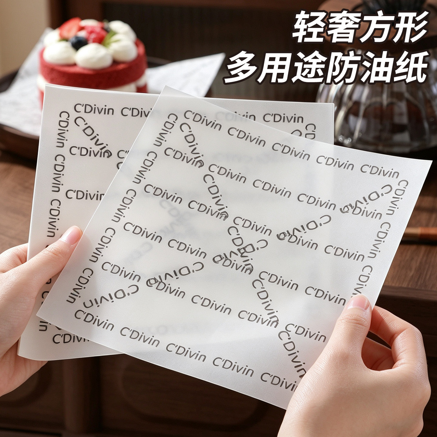 防油纸垫纸隔油硅油纸吸油纸汉堡面包纸蛋糕包装托盘食品烘培油纸