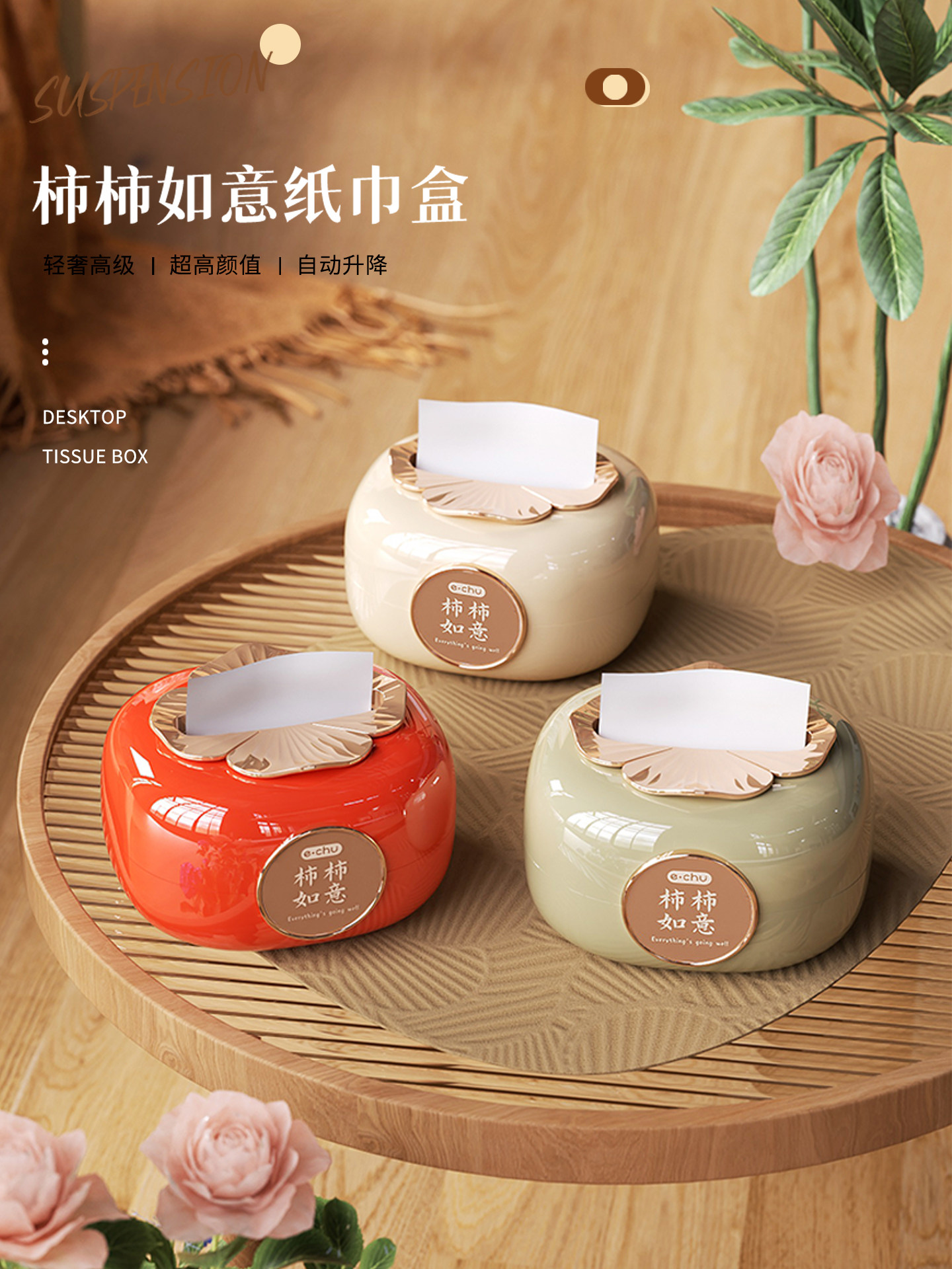 Коробка для перекачки хурмы Ruyi Еда гостиная домашний отель праздничная коробка для салфеток креативная простая офисная коробка для перекачки коммерческой бумаги Изображение 1