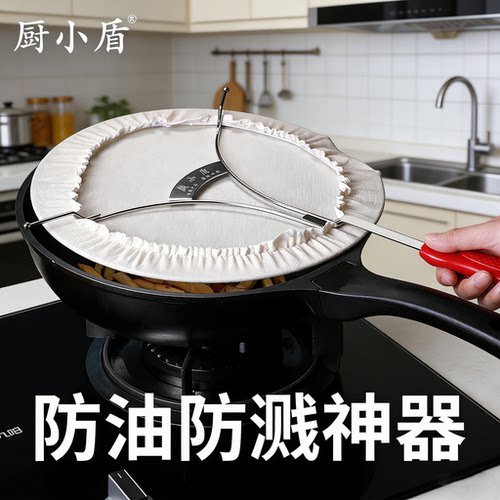 防溅锅盖防油防溅304不锈钢