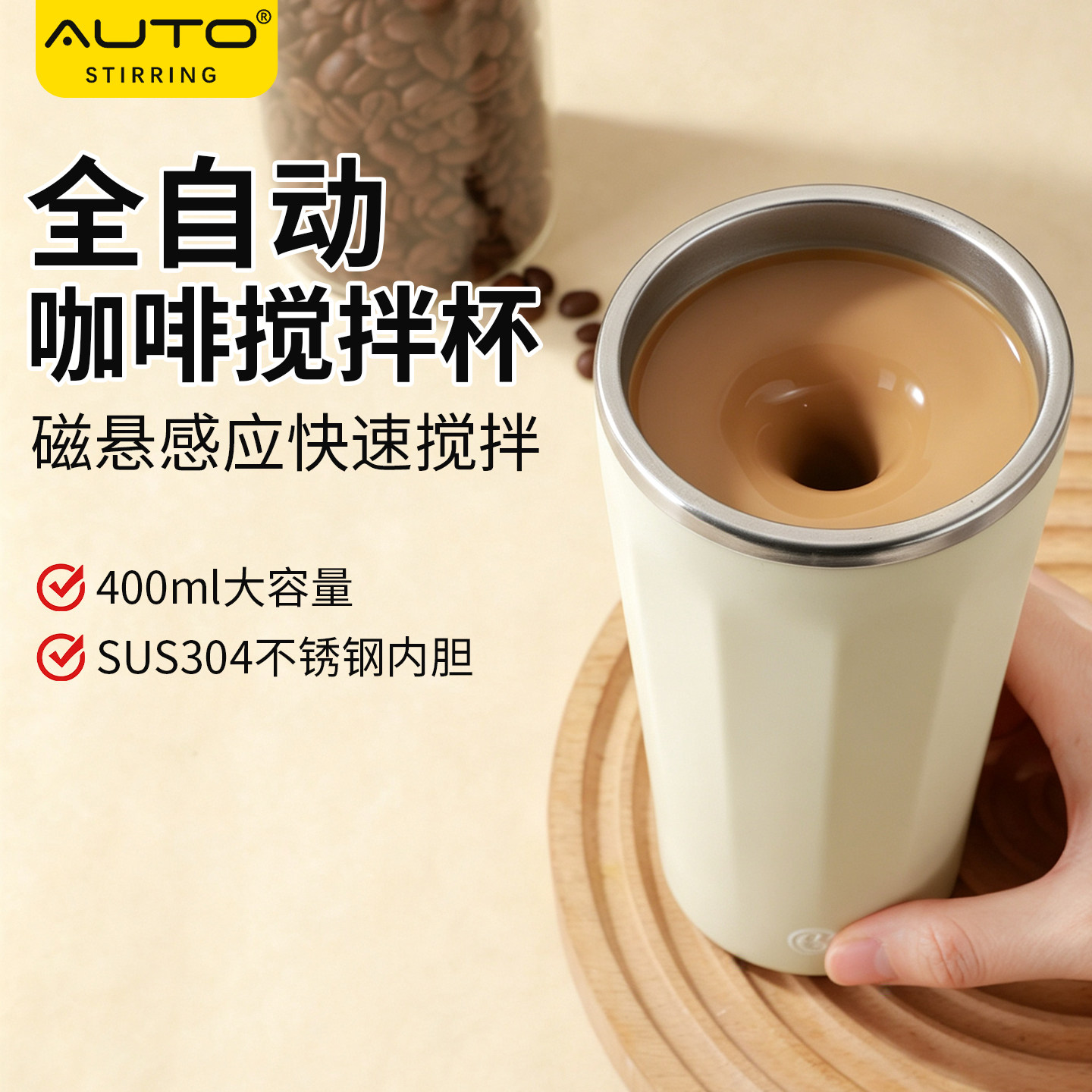AUTO磁力搅拌杯咖啡杯电动充电款咖啡杯冲泡豆奶粉豆浆旋转水杯子