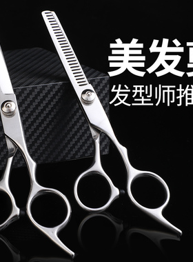 理发剪刀理发店剪头发专用牙剪专业打薄剪女士家用剪刘海碎发工具