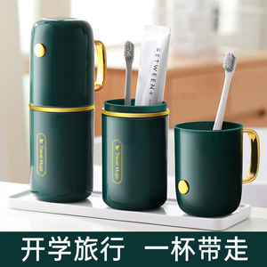 旅行漱口杯刷牙杯牙缸套装牙具牙刷杯子牙膏盒便携式高颜值洗漱杯