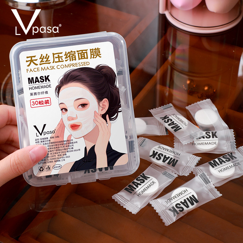 Lvpasa蚕丝压缩面膜纸超薄一次性补水疗独立包装湿敷专用面膜