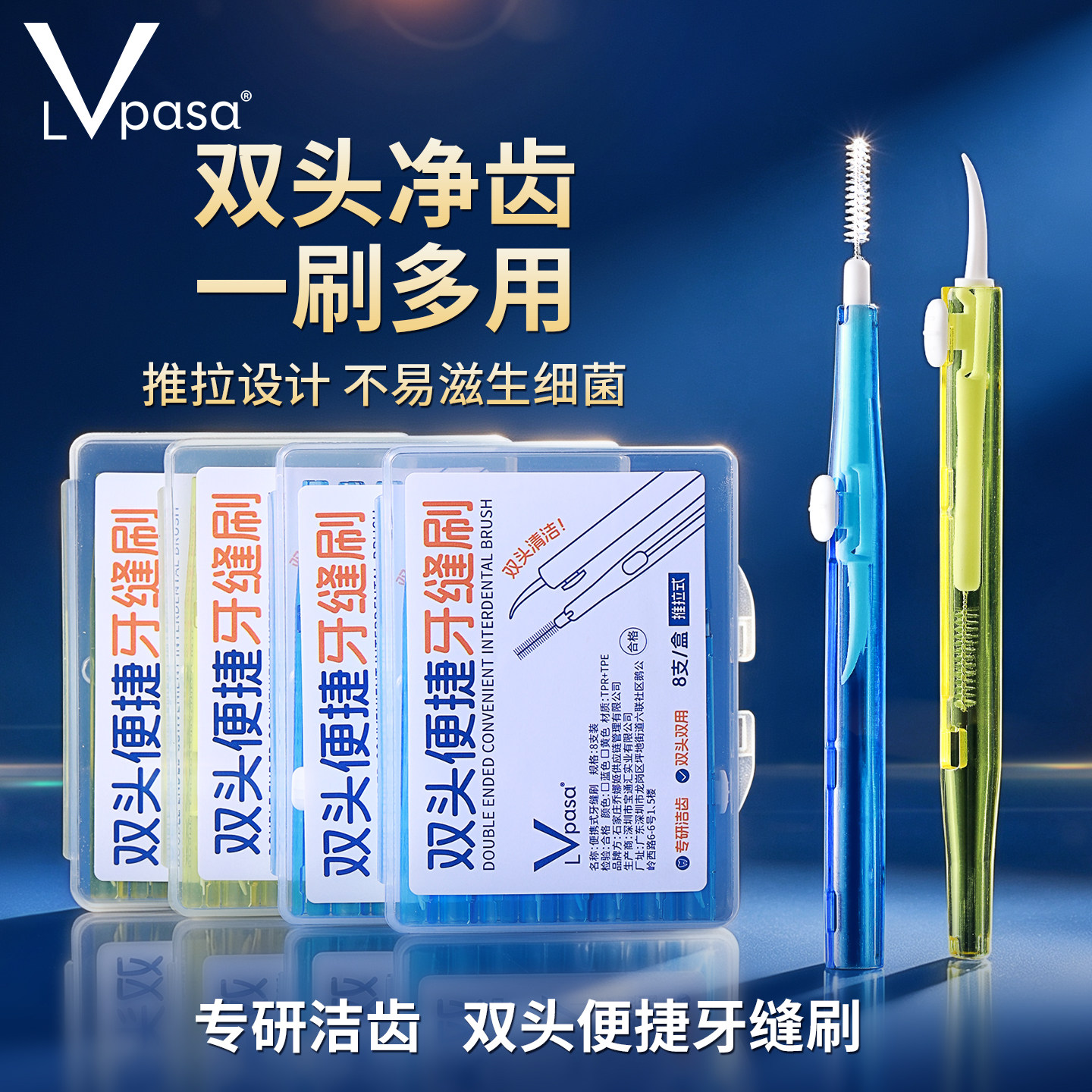 德国软毛牙缝刷正畸专用牙齿缝隙清洁神器超细超软护龈钢丝推拉式