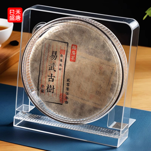 茶饼架普洱茶架子实木茶饼盒防尘透明茶叶摆放展示架茶具配件收纳