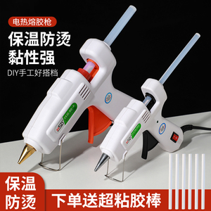 热熔胶枪手工家用电溶胶热溶棒棒胶热融棒条儿童7-11mm胶棒热容枪