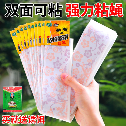 苍蝇贴强力粘灭蝇彩带条诱杀蝇子