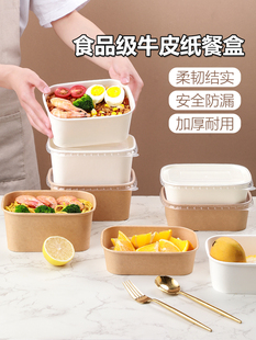 新疆包邮野餐便当盒子一次性餐盒户外露营春游牛皮纸打包盒饭盒水