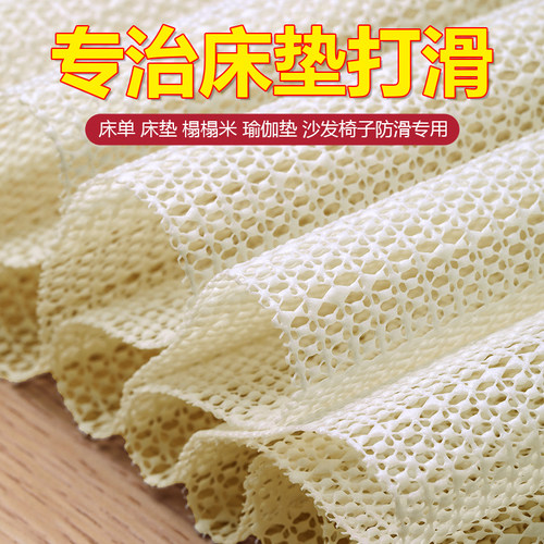 双面乳胶床单防滑垫可剪裁