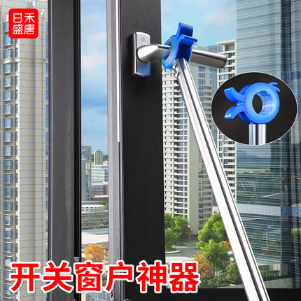 关窗拉手开窗把手关窗辅助拉杆学校卧室厨房通用伸缩辅助钩推窗户