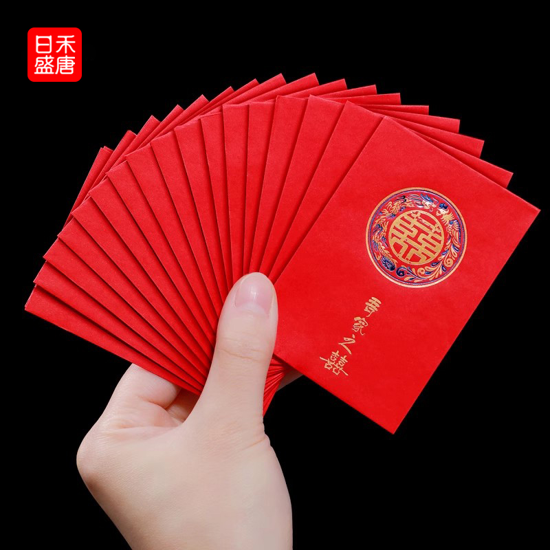 结婚喜字迷你红包利是封婚礼堵门
