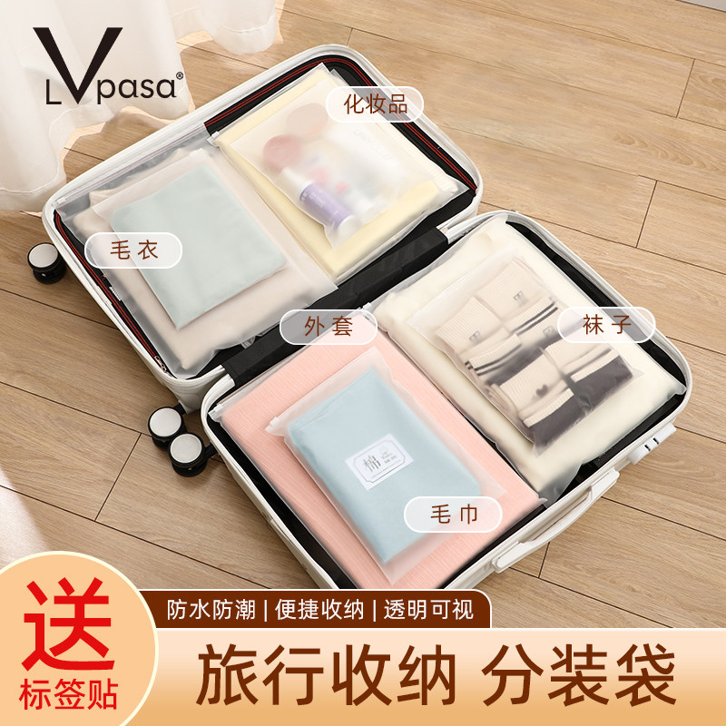 旅行收纳袋行李箱衣服内衣裤整理包旅游衣物鞋子分装袋子出行出差