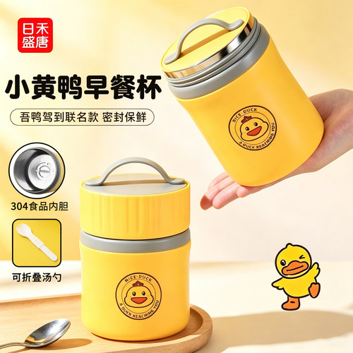 早餐粥杯汤壶带盖便携式可外带