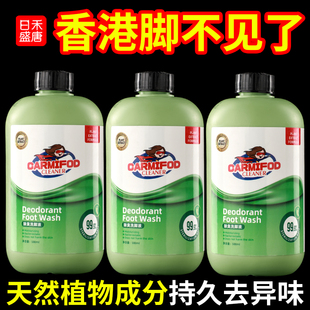 洗脚液除臭杀菌去脚臭给力不伤皮肤妈妈正品儿童止汗脚去除异气味
