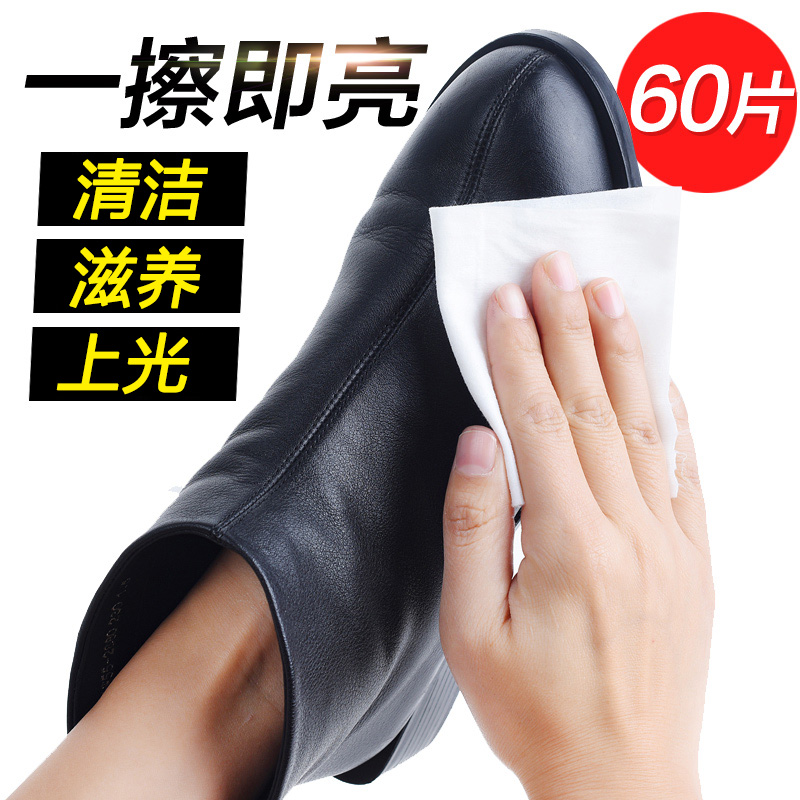 氏氏美擦鞋60片独立装擦皮鞋湿纸巾限90000张券