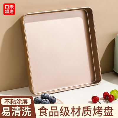 烤盘烘焙专用工具28x28方形雪花酥瑞士卷毛巾蛋糕卷模具烤箱家用