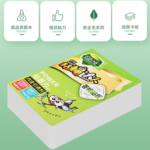 粘蝇纸苍蝇贴强力粘蝇板神器杀手灭蝇H子蚊子克星捕捉器家用一扫