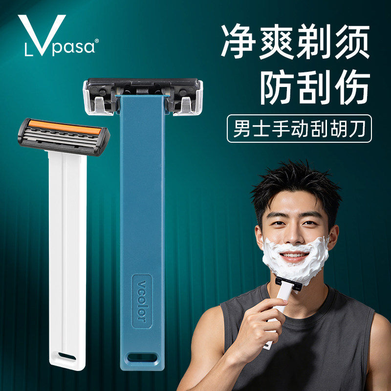 一次性刮胡刀剃须刀组合包装宾馆酒店民宿旅行游专用手动批发便携