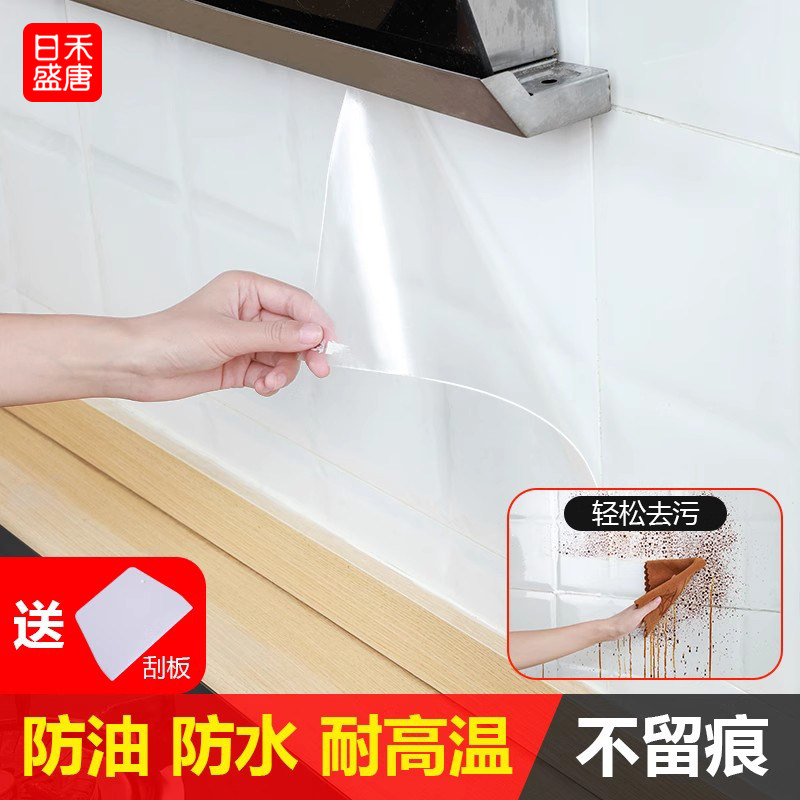 厨房防油防污贴纸自粘透明耐高温瓷砖墙贴灶台防水橱柜墙壁壁纸