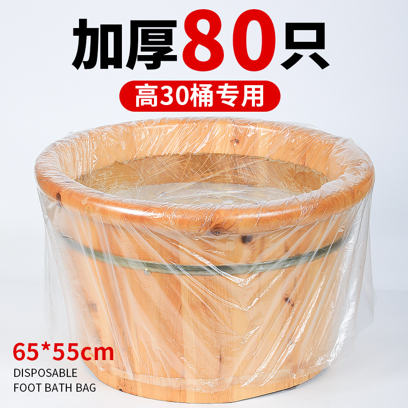 一次性泡脚足浴袋加厚加长