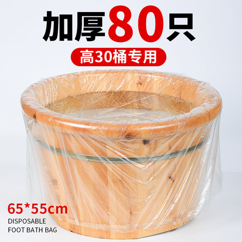 一次性泡脚足浴袋加厚加长