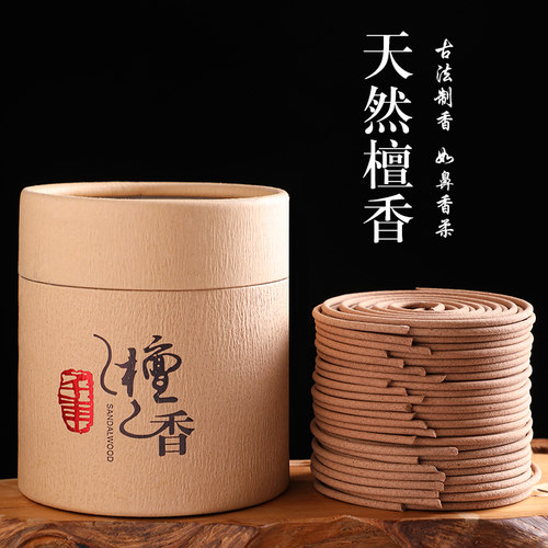 蚊香艾草香薰檀香熏香家用