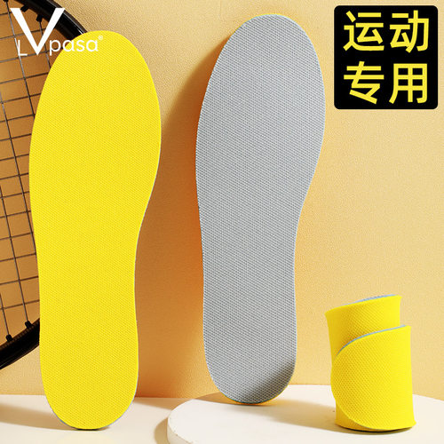 Lvpasa2024是吸汗防臭鞋垫减震