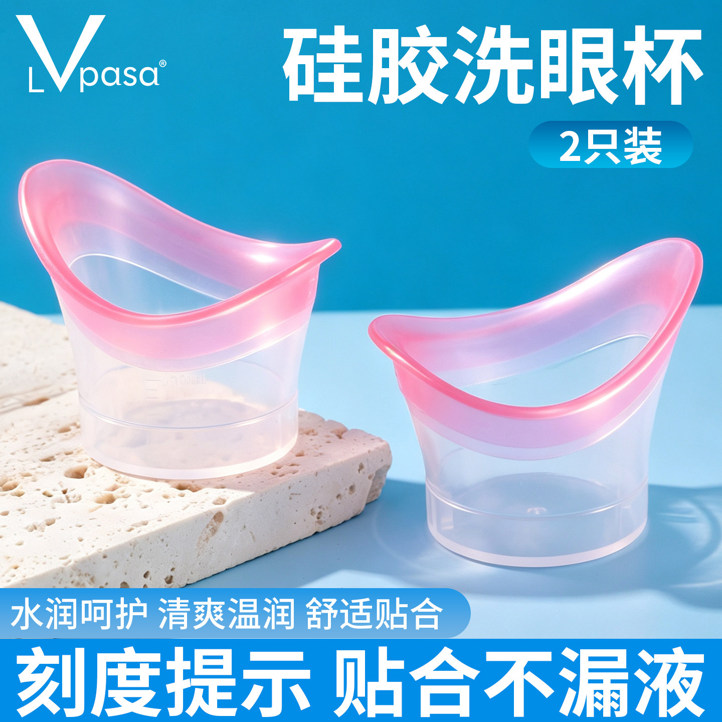 便捷半硅胶洗眼杯收纳盒洗眼液盖子洗眼睛杯清洗杯子工具可再利用