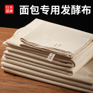 面包团发酵布垫法式乡村面包法棍欧包醒发布纯棉帆布烘焙模具工具