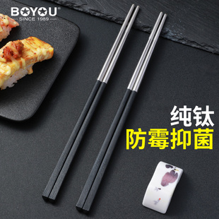 个人专用 博友纯钛筷子家用微晶肽筷钛合金防滑抗菌金属高档新款