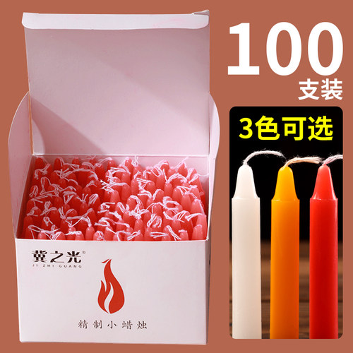 普通蜡烛短小型号迷你袖珍无烟味