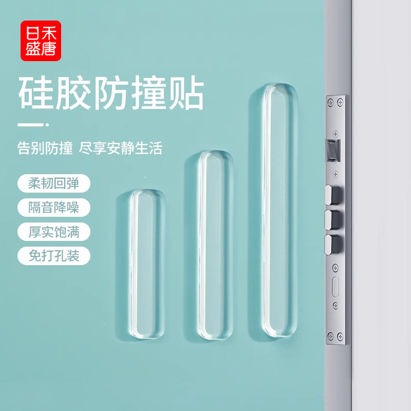 防撞貼門把手硅膠保護透明緩沖墊